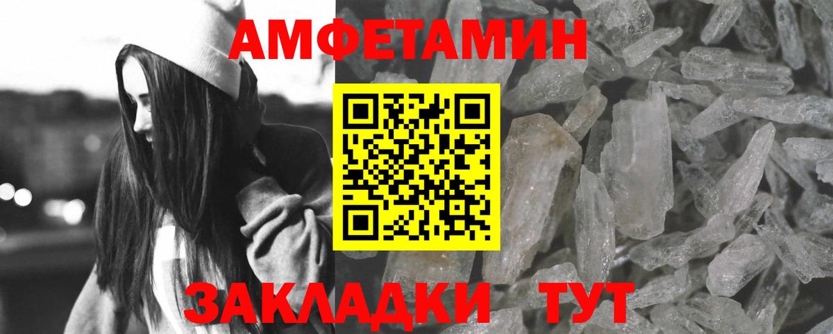 АМФЕТАМИН 97%  АМФЕТАМИН  Минусинск  Вход с VPN  Amphetamine 