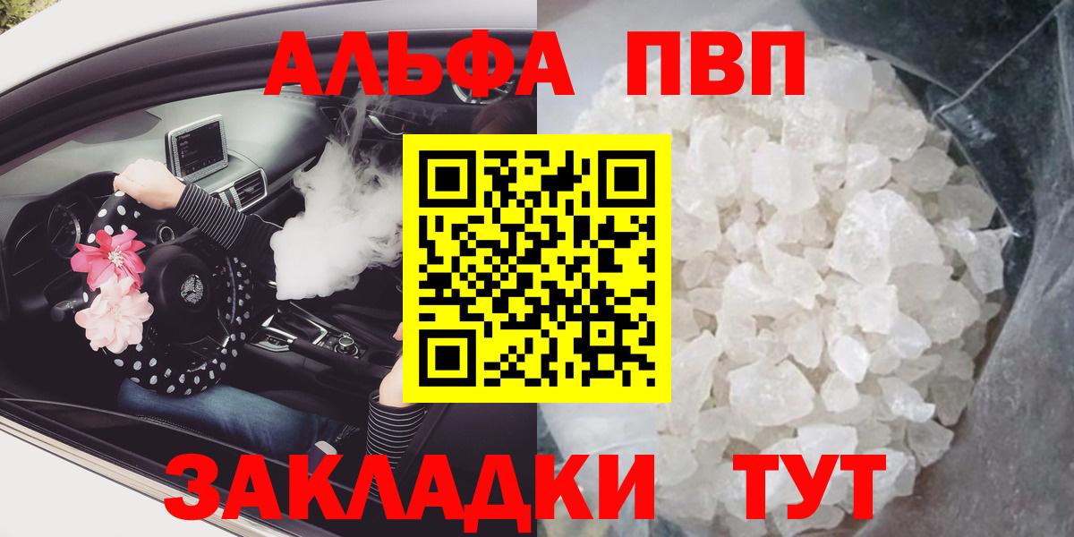 Минусинск  A-PVP СОЛЬ кристаллы  НБОМе  Вход с VPN  Мефедрон  Каннабис  ГАШИШ  Меф кристаллы  КОКАИН 