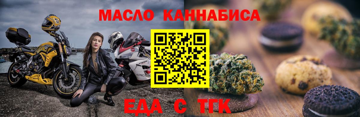 Минусинск  Canna-Cookies конопля  Вход с VPN 