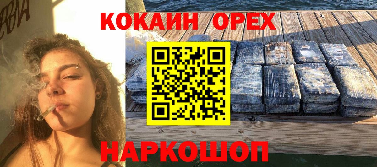 Минусинск  Cocaine  Вход с VPN  КОКАИН FishScale  Cocaine Fish Scale 