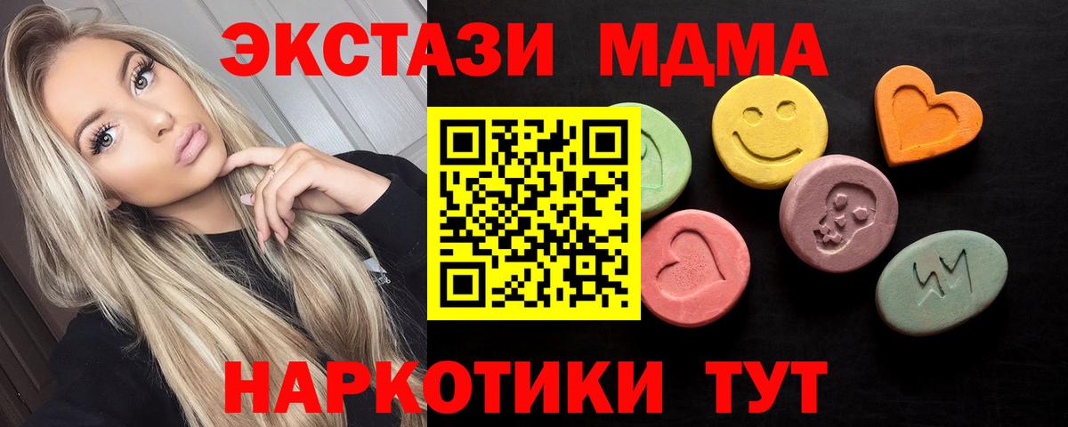 Ecstasy ешки Минусинск