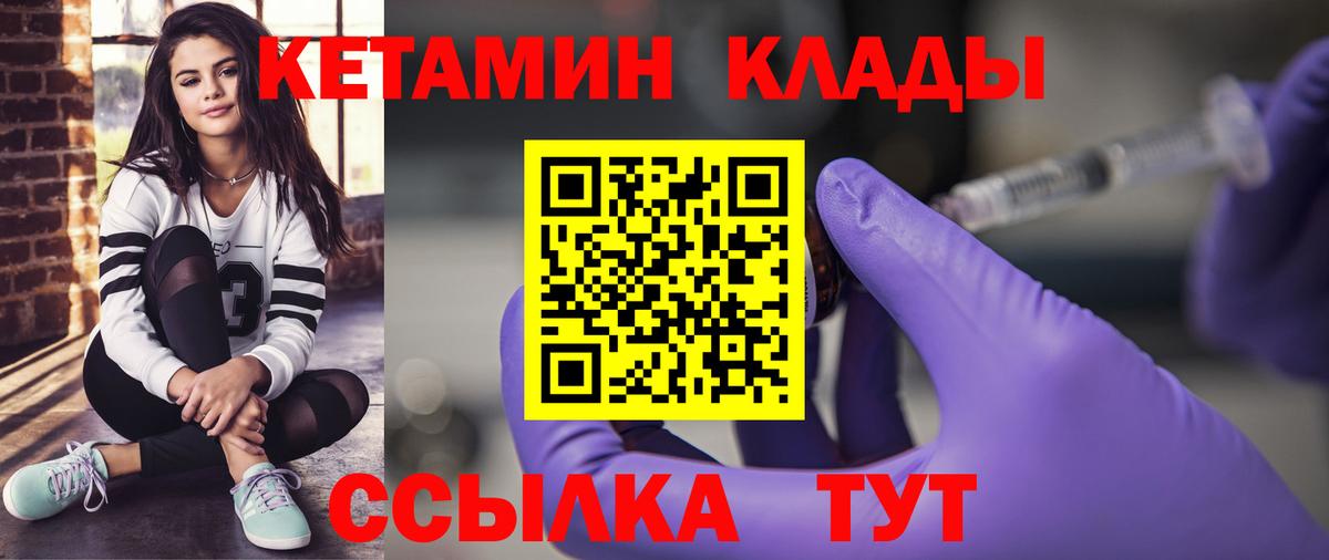 Минусинск  ОМГ ОМГ вход  Вход с VPN  КЕТАМИН ketamine 
