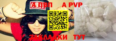 a pvp Заволжье