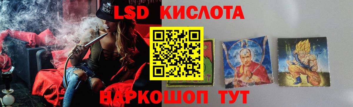 LSD-25 экстази кислота Минусинск