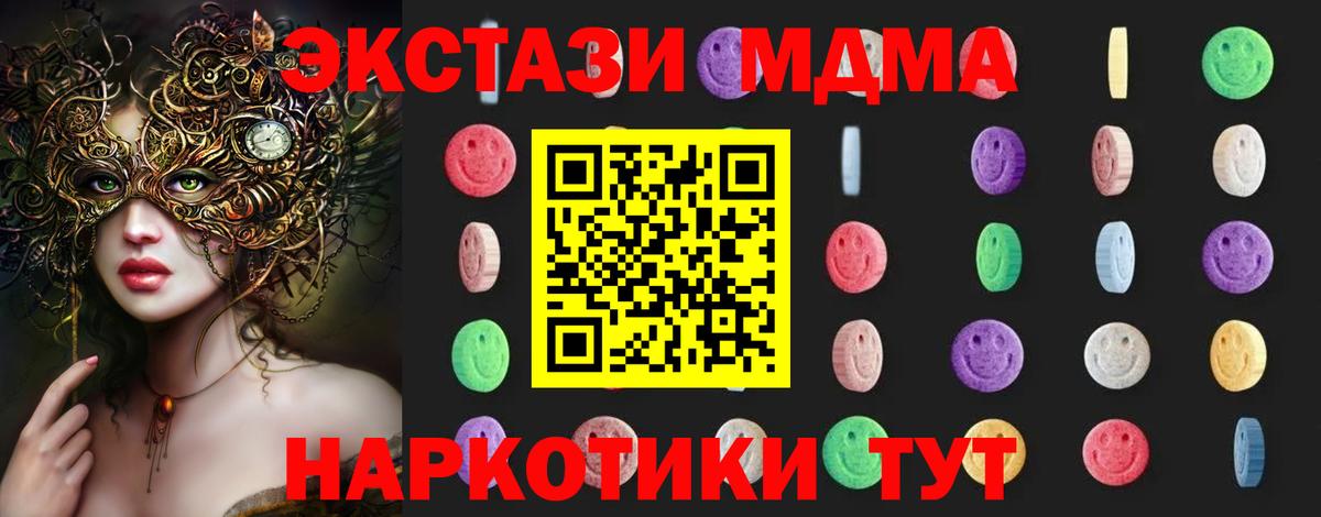 Минусинск  МДМА Molly  MDMA  Вход с VPN  MDMA crystal 