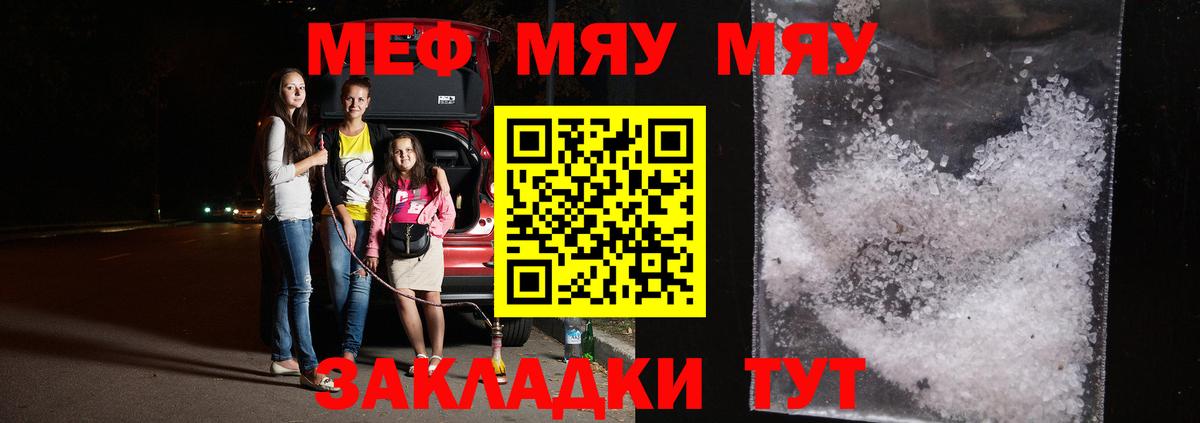 Меф мука Минусинск