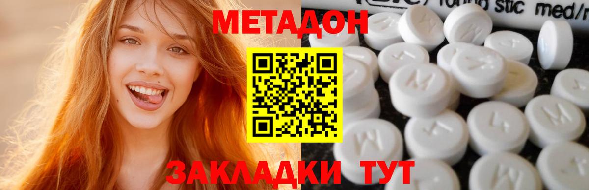 Минусинск  Метадон methadone  Метадон VHQ  Вход с VPN 