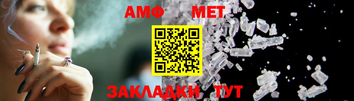 МЕТАМФЕТАМИН Methamphetamine Минусинск