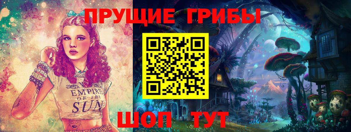 Псилоцибиновые грибы MAGIC MUSHROOMS Минусинск